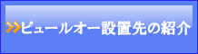 ドクターからのコメント