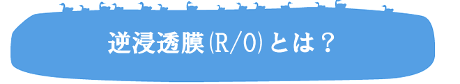 roイメージ画像